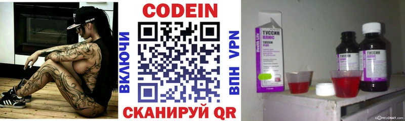 Купить закладки  Томмот  Кодеин напиток Lean (лин) 